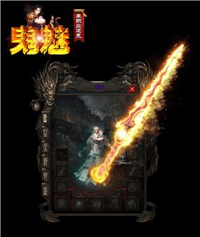 天龙八部私服天降元宝